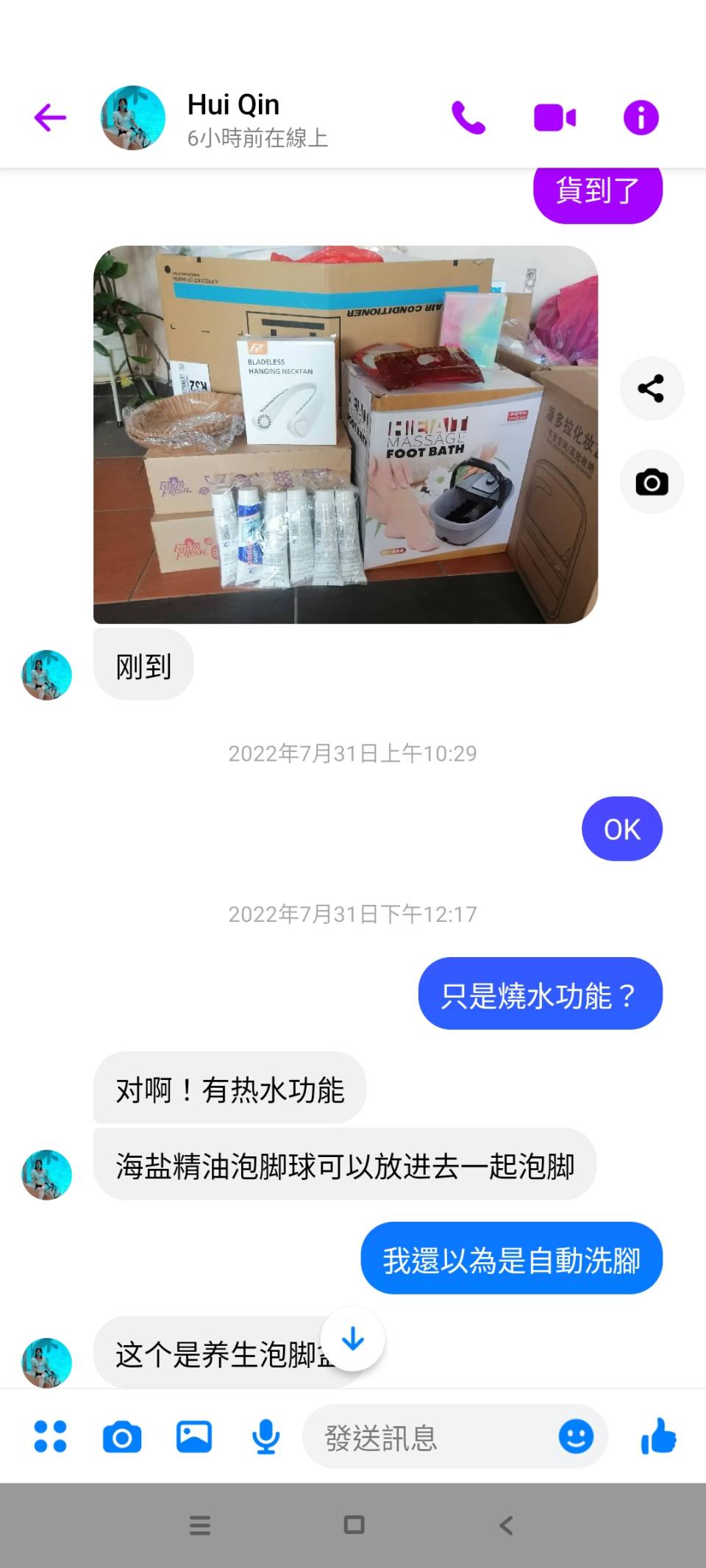 Screenshot_2023-07-29-06-33-49-814_com.facebook.orca.jpg