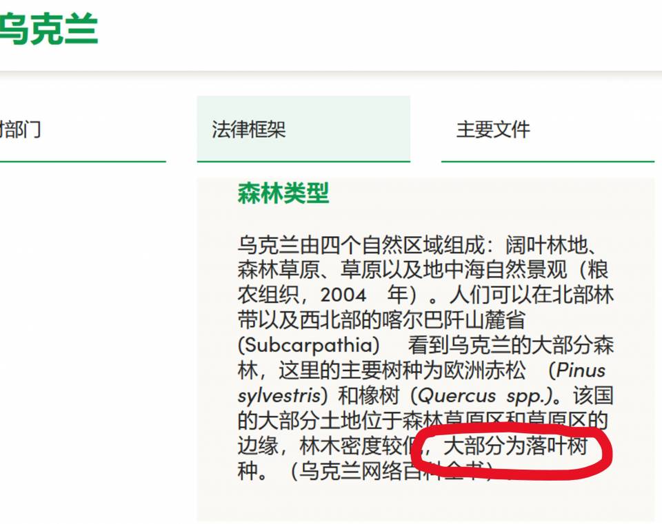 落葉樹種.jpg